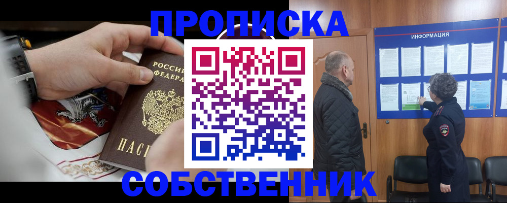 временная регистрация 2025 в Котово