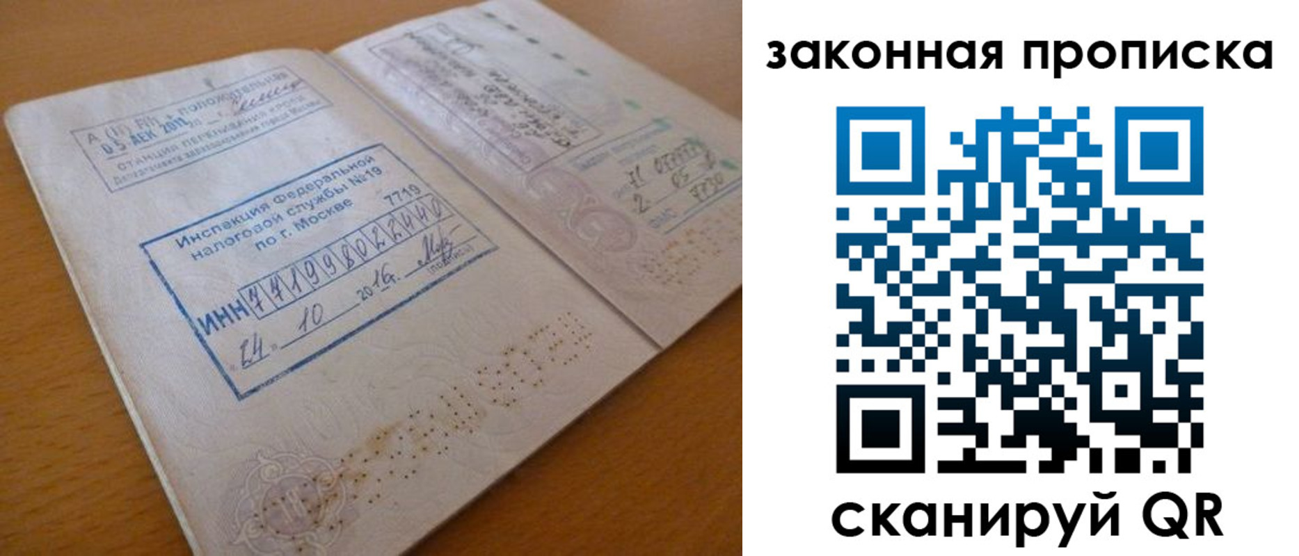 временная регистрация поиск в Котово