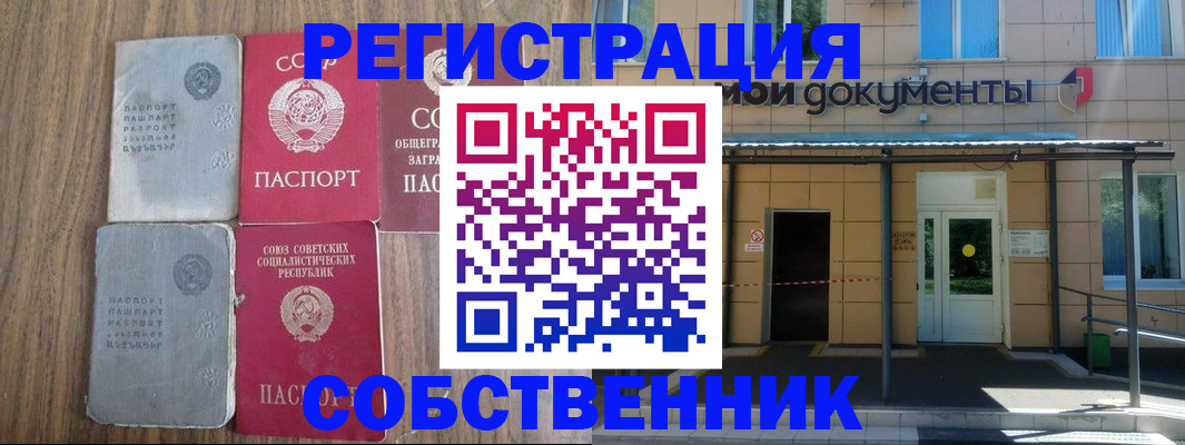 пропишу в квартире в Котово